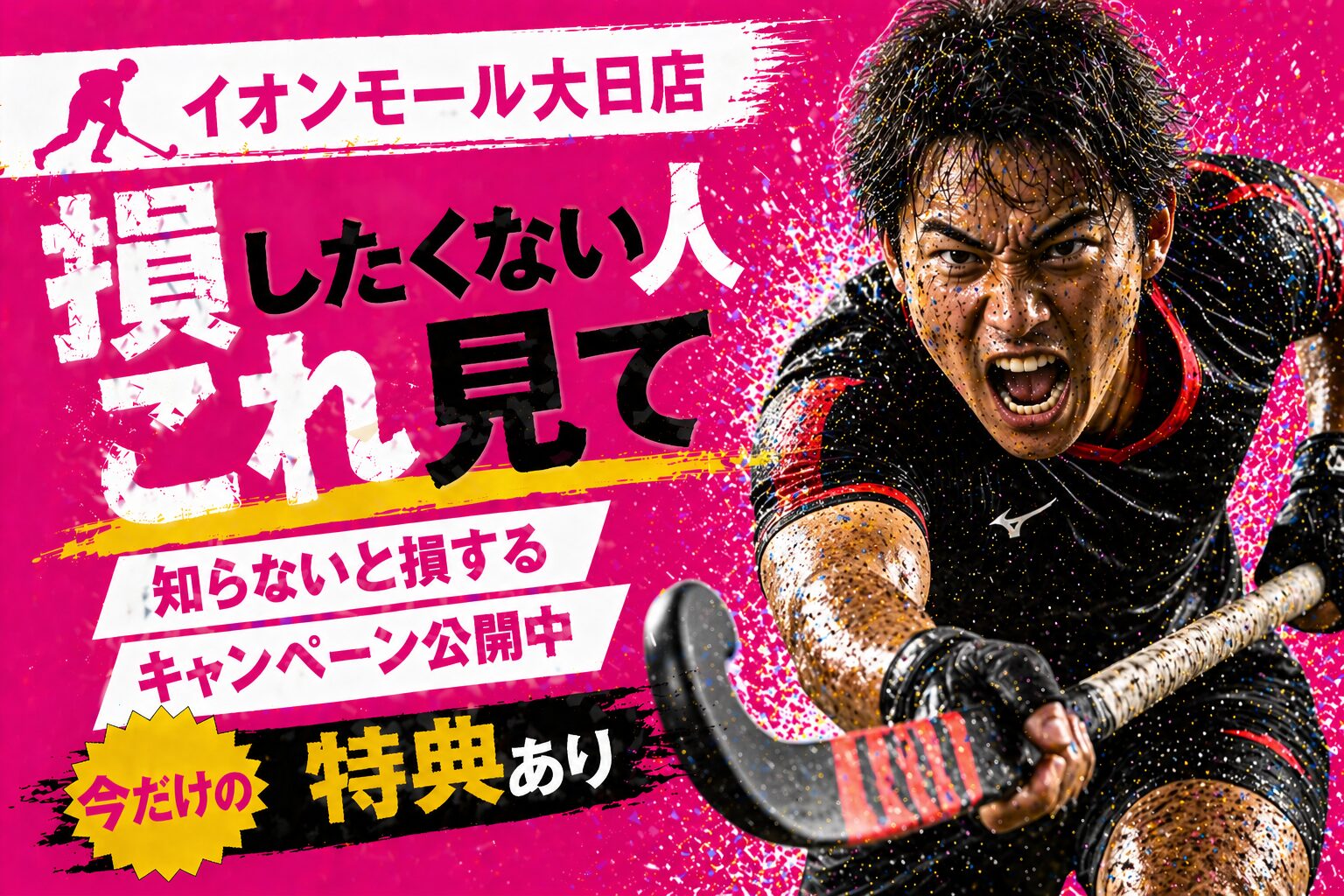 【2026年4月最新】楽天モバイル イオンモール大日店｜営業時間・在庫・予約＋知らないと損する申込方法