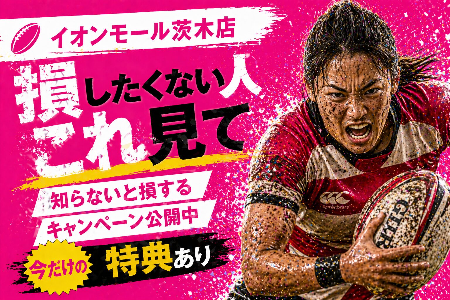 楽天モバイル イオンモール茨木店｜来店予約で最大14,000pt！最新キャンペーンまとめ