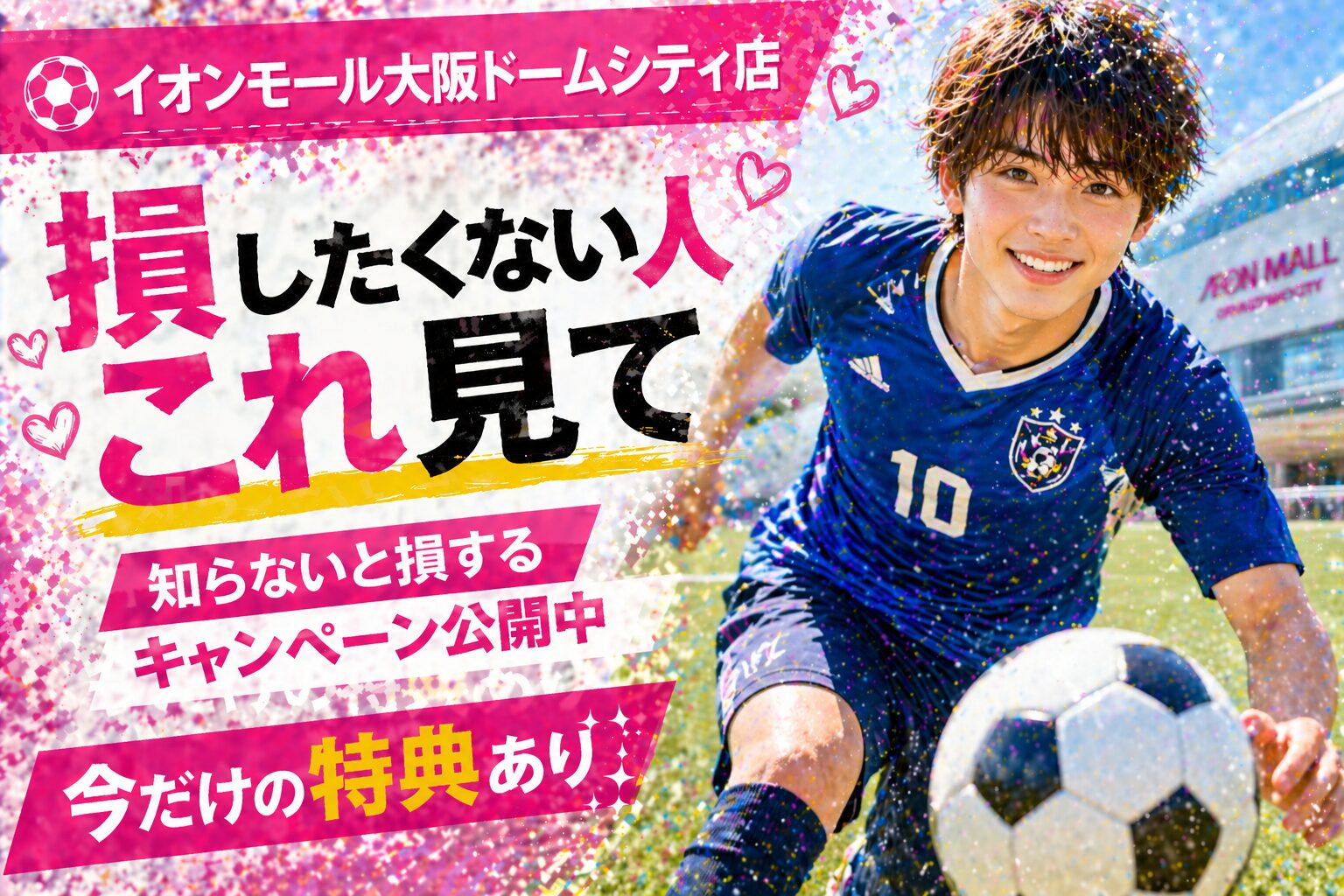 楽天モバイル イオンモール大阪ドームシティ店｜来店予約で最大14,000pt！最新キャンペーンまとめ