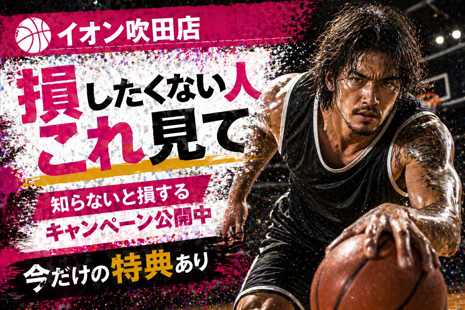 楽天モバイル イオン吹田店｜来店予約で最大14,000pt！最新キャンペーンまとめ