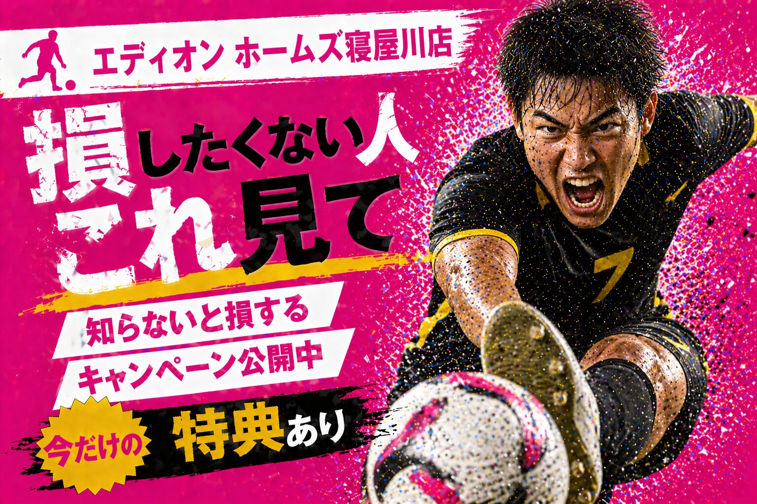 【2026年4月最新】楽天モバイル エディオン ホームズ寝屋川店｜営業時間・在庫・予約＋知らないと損する申込方法