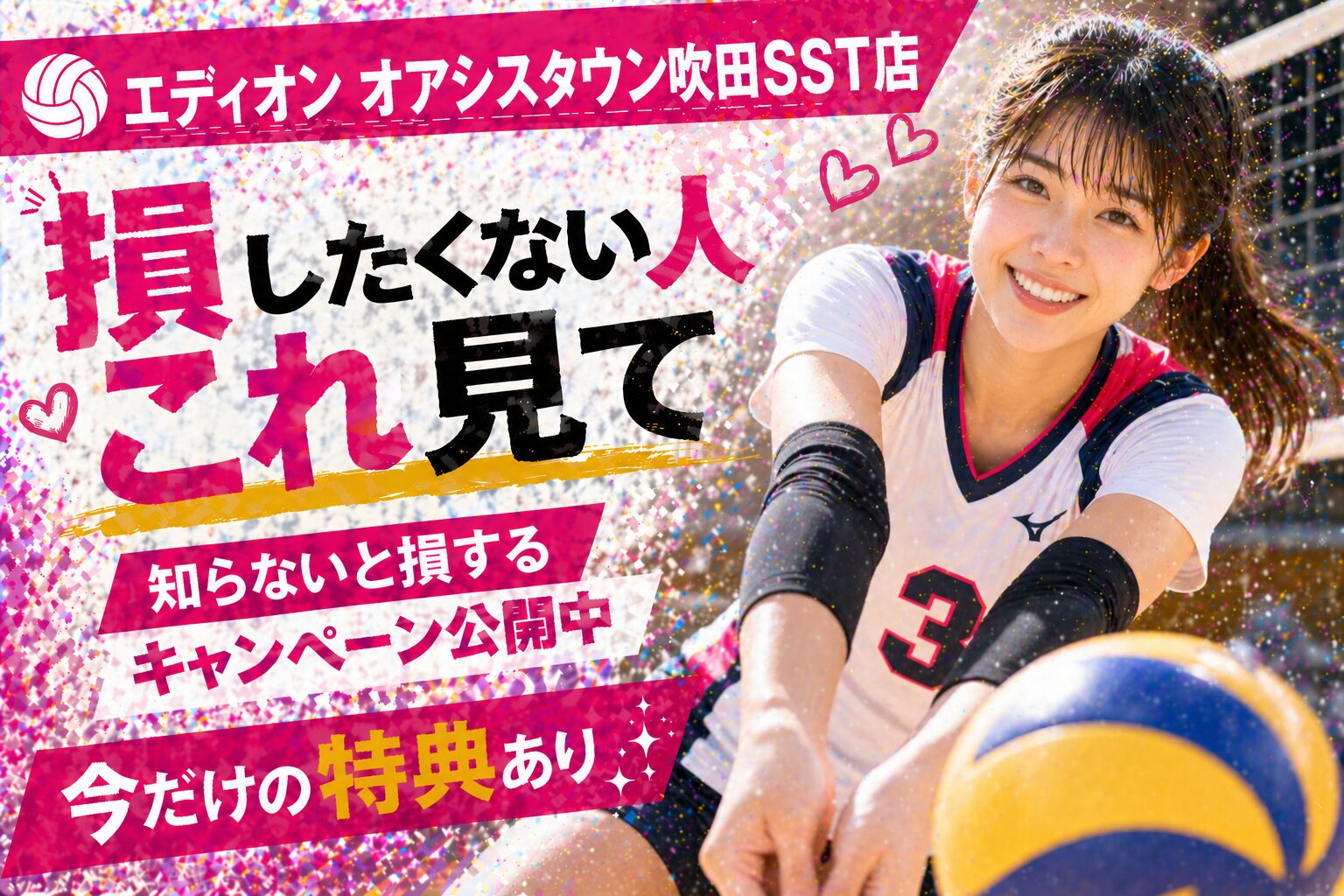 楽天モバイル エディオン オアシスタウン吹田SST店｜来店予約で最大14,000pt！最新キャンペーンまとめ