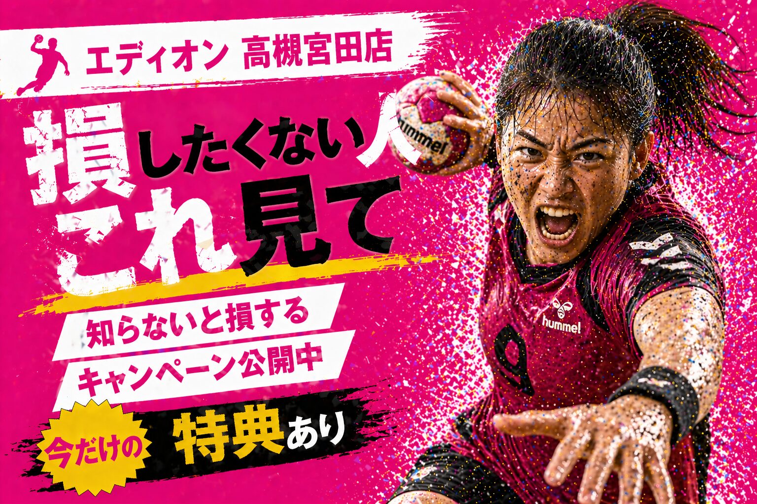 【2026年4月最新】楽天モバイル エディオン　高槻宮田店｜営業時間・在庫・予約＋知らないと損する申込方法