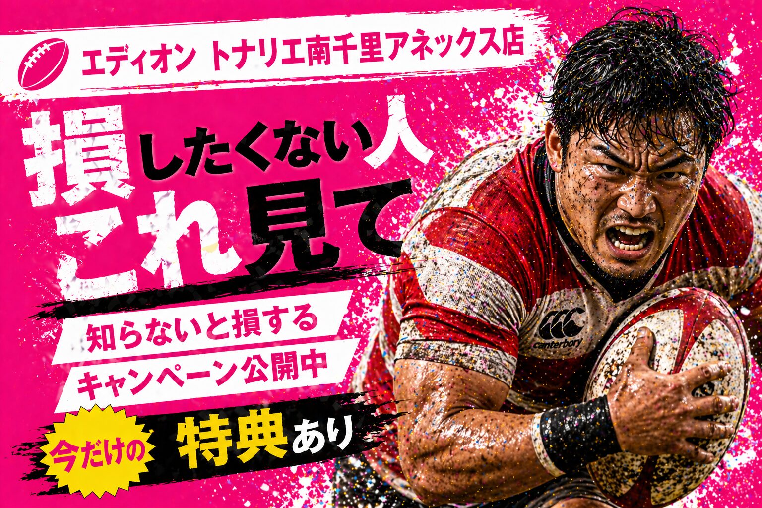 楽天モバイル エディオン トナリエ南千里アネックス店｜来店予約で最大14,000pt！最新キャンペーンまとめ