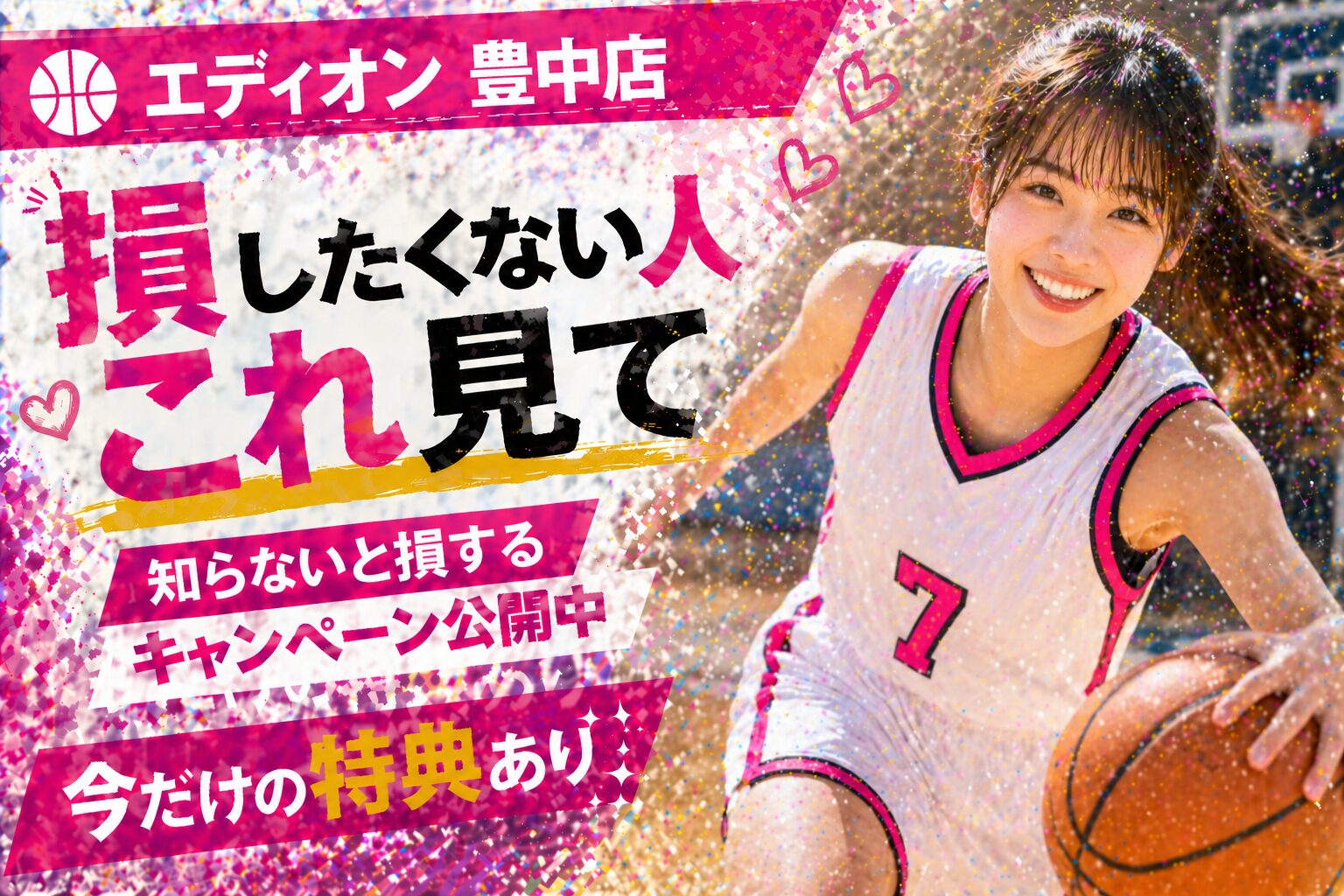 楽天モバイル エディオン　豊中店｜来店予約で最大14,000pt！最新キャンペーンまとめ