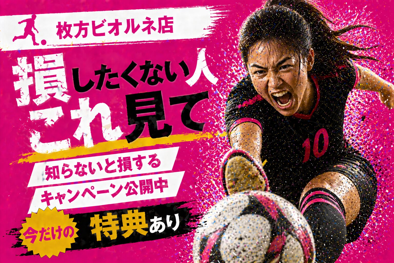 【2026年4月最新】楽天モバイル 枚方ビオルネ店｜営業時間・在庫・予約＋知らないと損する申込方法