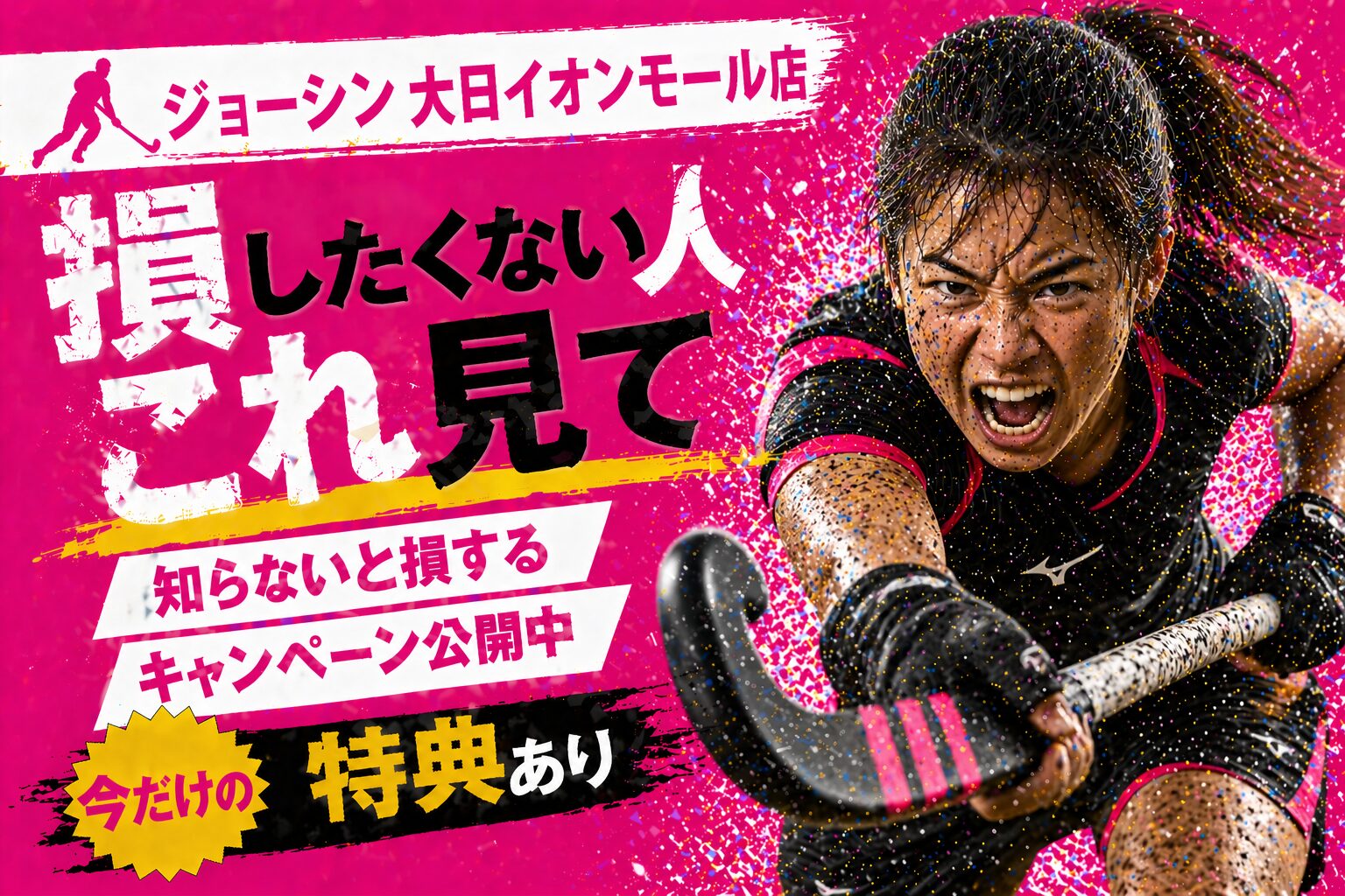 【2026年4月最新】楽天モバイル ジョーシン 大日イオンモール店｜営業時間・在庫・予約＋知らないと損する申込方法