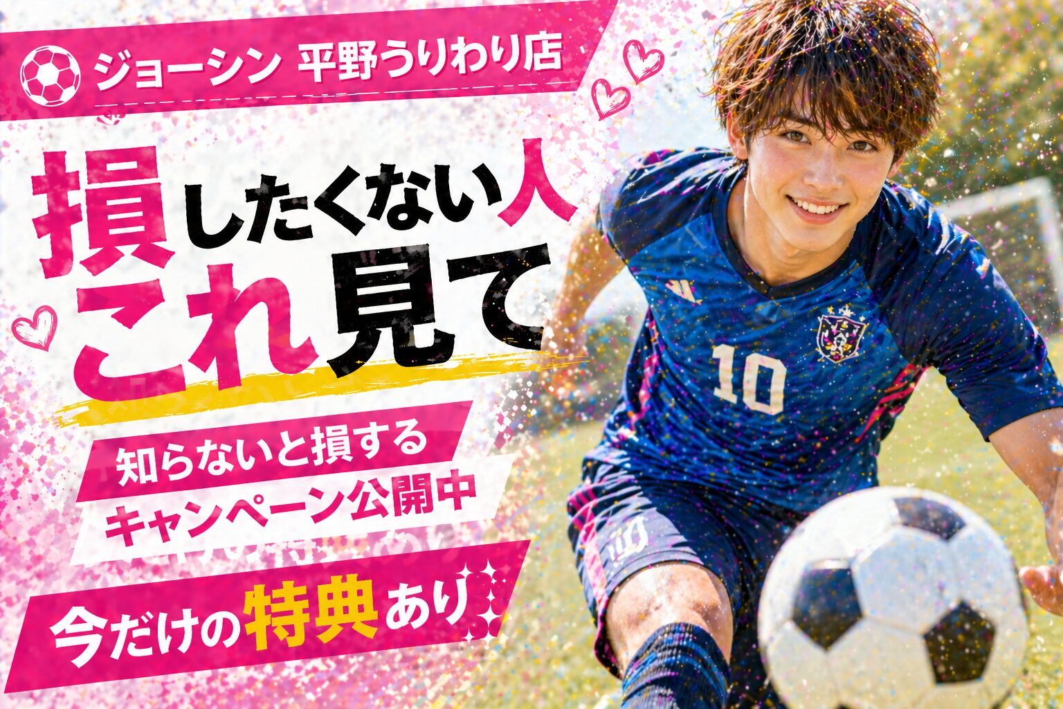 楽天モバイル ジョーシン　平野うりわり店｜来店予約で最大14,000pt！最新キャンペーンまとめ