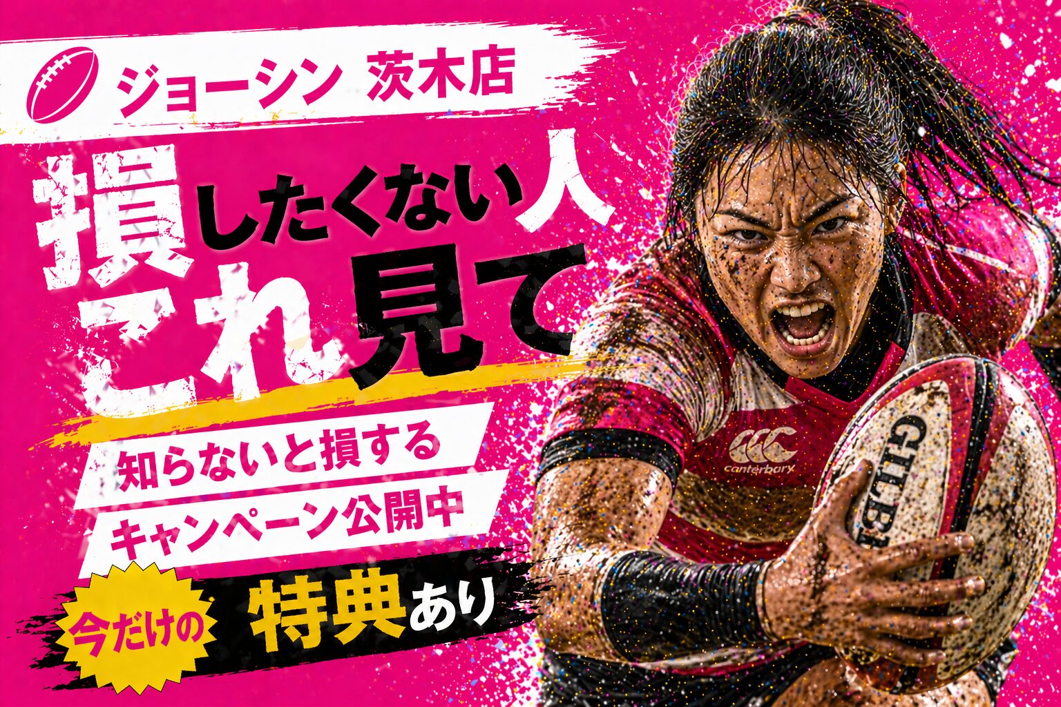 楽天モバイル ジョーシン 茨木店｜来店予約で最大14,000pt！最新キャンペーンまとめ