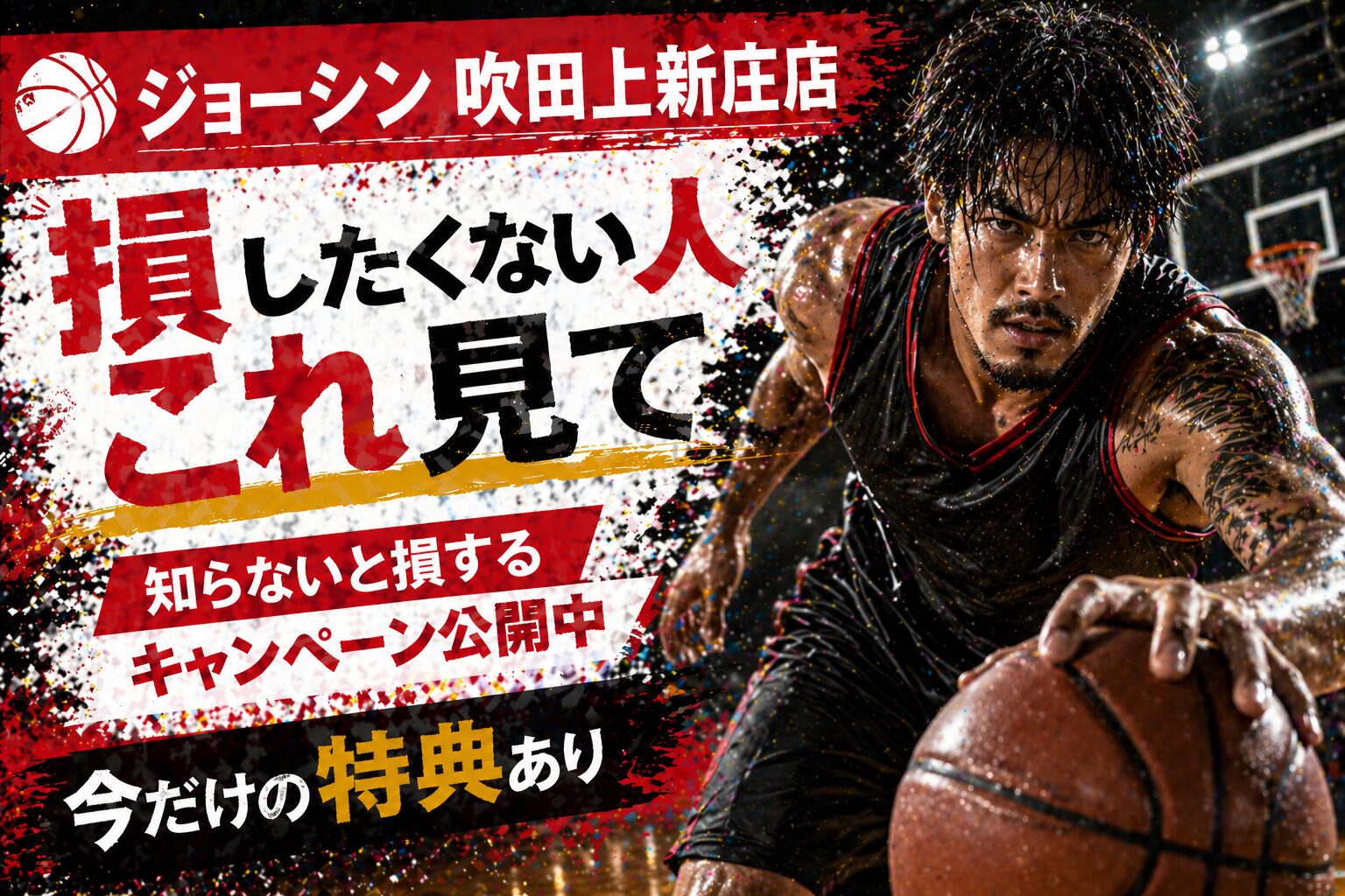 楽天モバイル ジョーシン 吹田上新庄店｜来店予約で最大14,000pt！最新キャンペーンまとめ