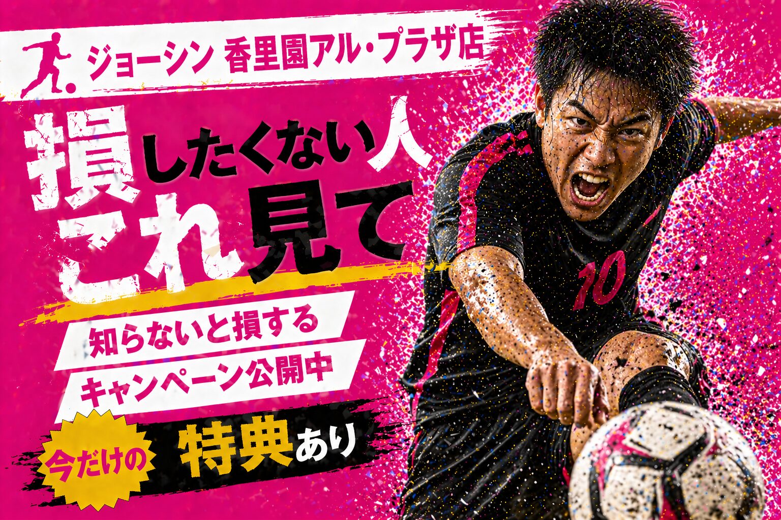 【2026年4月最新】楽天モバイル ジョーシン 香里園アル・プラザ店｜営業時間・在庫・予約＋知らないと損する申込方法