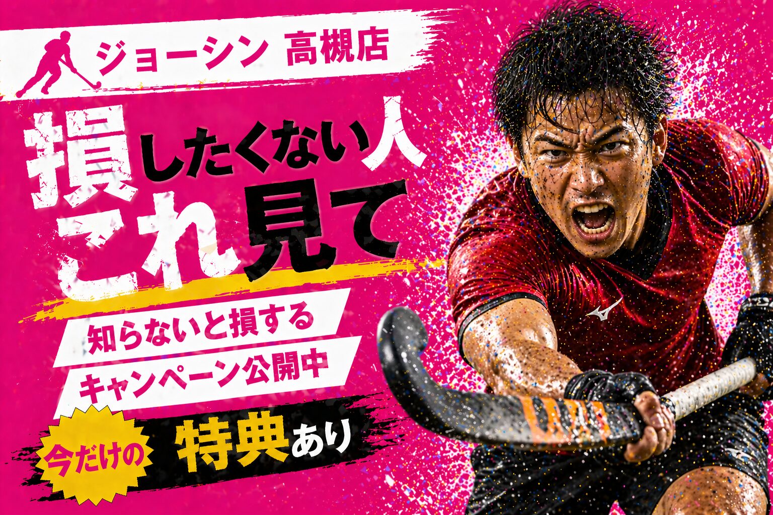 【2026年4月最新】楽天モバイル ジョーシン 高槻店｜営業時間・在庫・予約＋知らないと損する申込方法