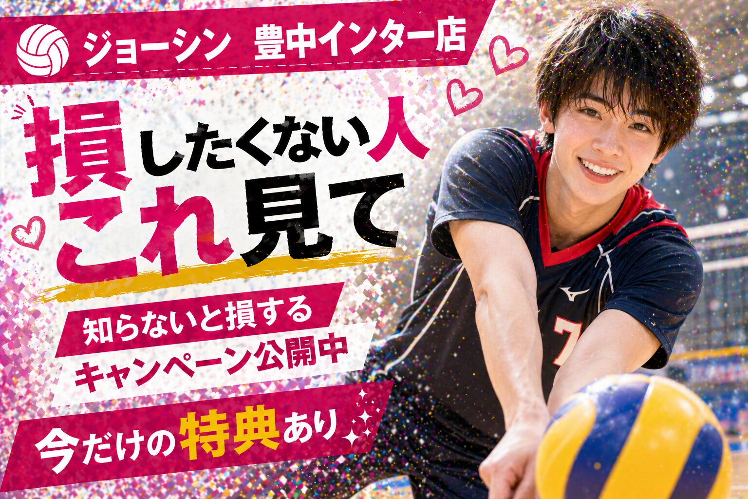 楽天モバイル ジョーシン　豊中インター店｜来店予約で最大14,000pt！最新キャンペーンまとめ