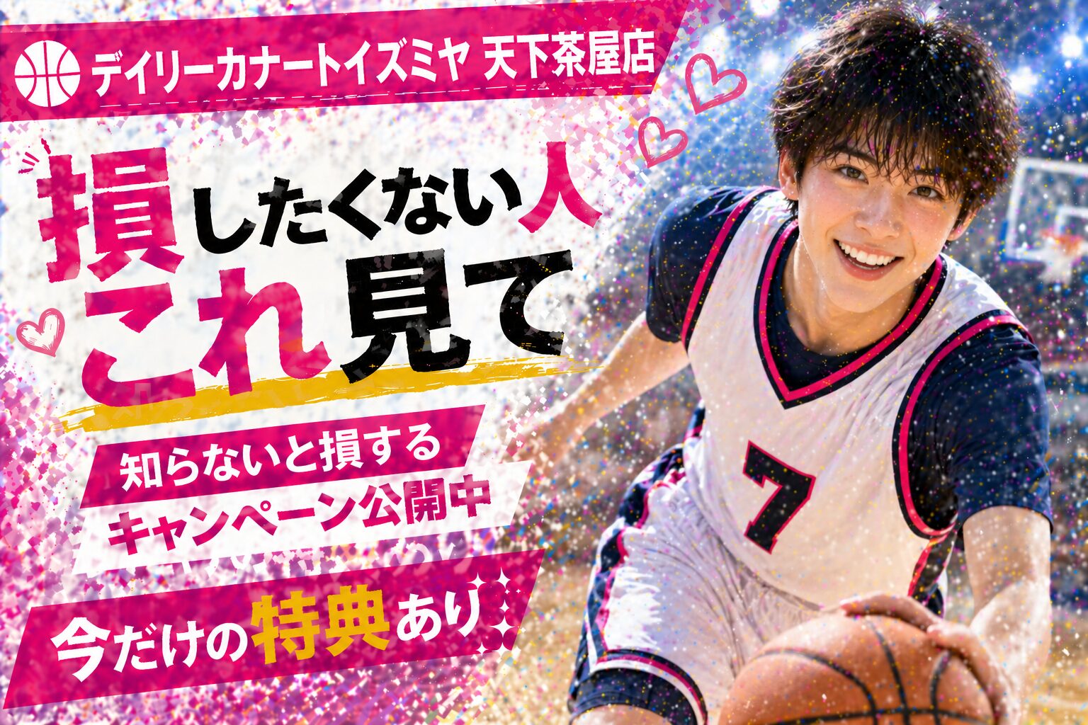 楽天モバイル デイリーカナートイズミヤ天下茶屋店｜来店予約で最大14,000pt！最新キャンペーンまとめ