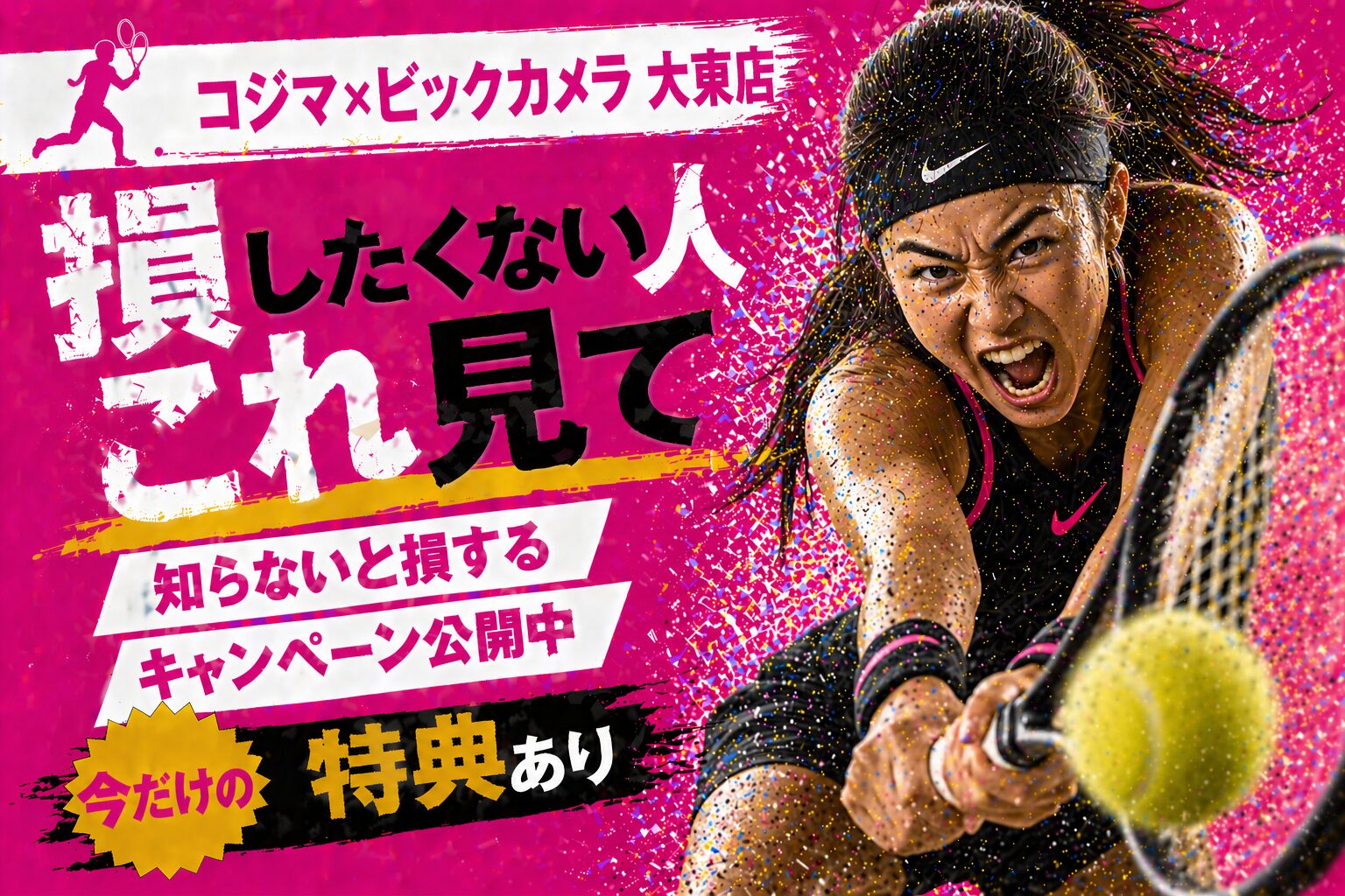 【2026年4月最新】楽天モバイル コジマ×ビックカメラ 大東店｜営業時間・在庫・予約＋知らないと損する申込方法