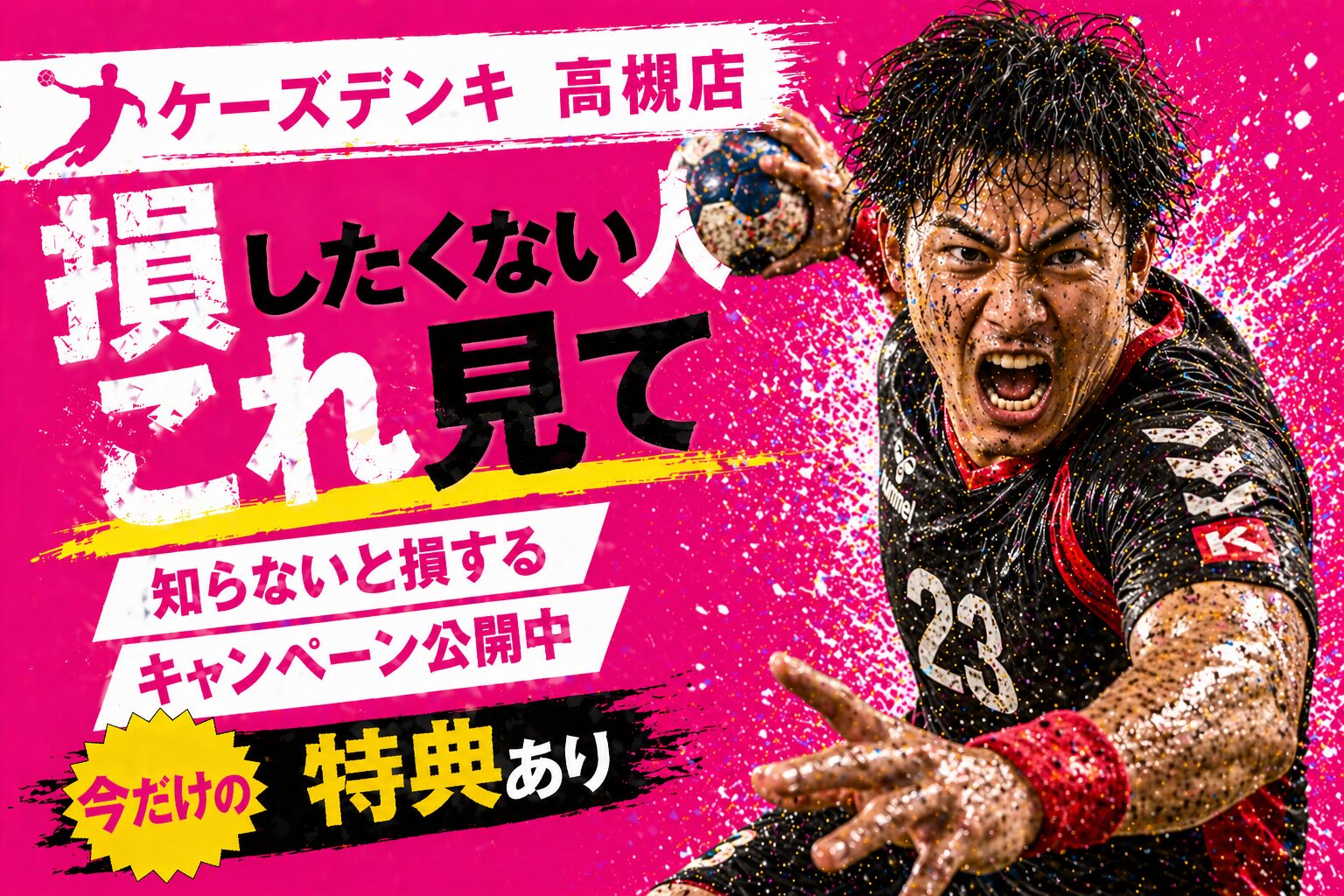 楽天モバイル ケーズデンキ　高槻店｜来店予約で最大14,000pt！最新キャンペーンまとめ