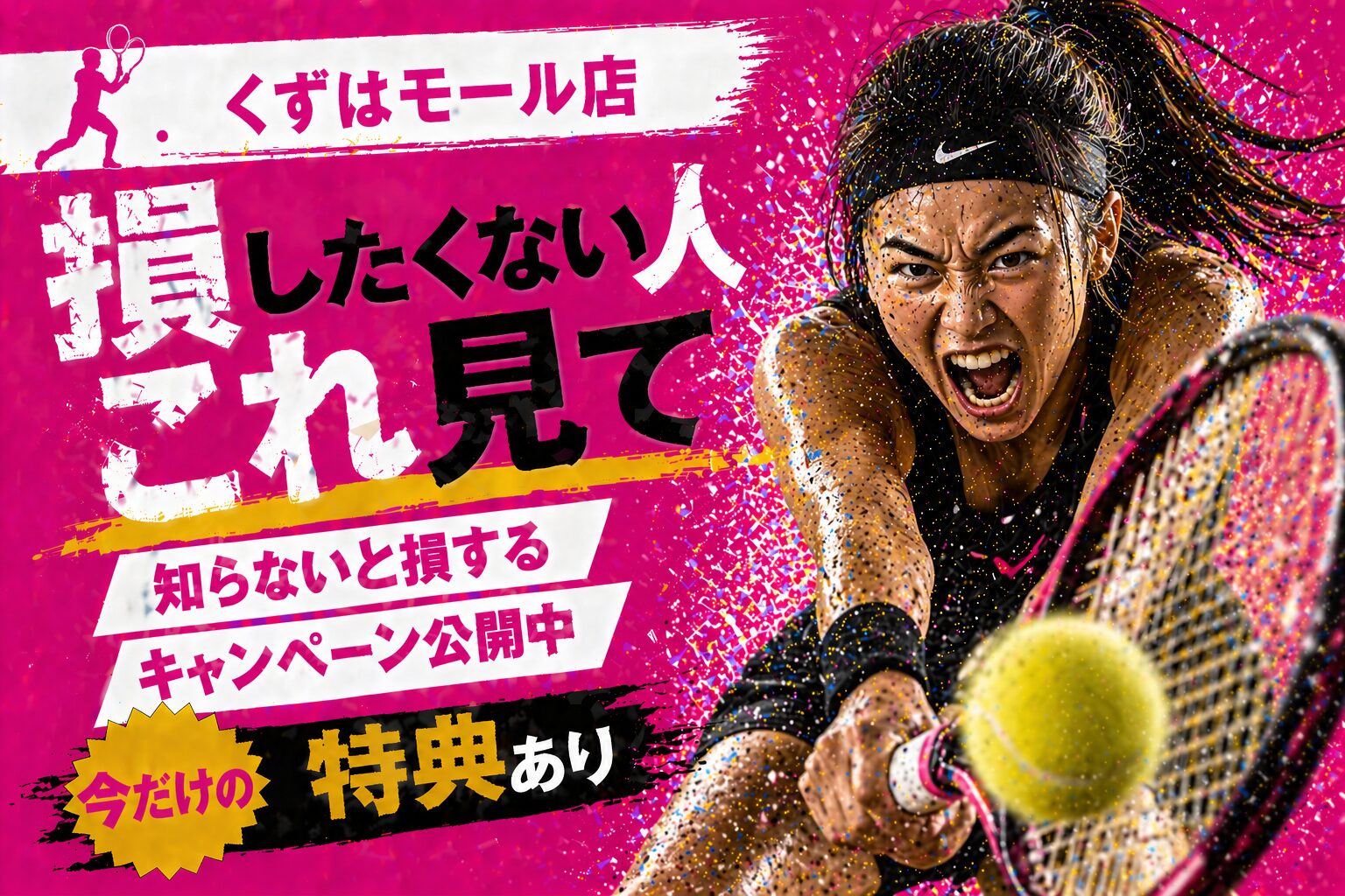 【2026年4月最新】楽天モバイル くずはモール店｜営業時間・在庫・予約＋知らないと損する申込方法