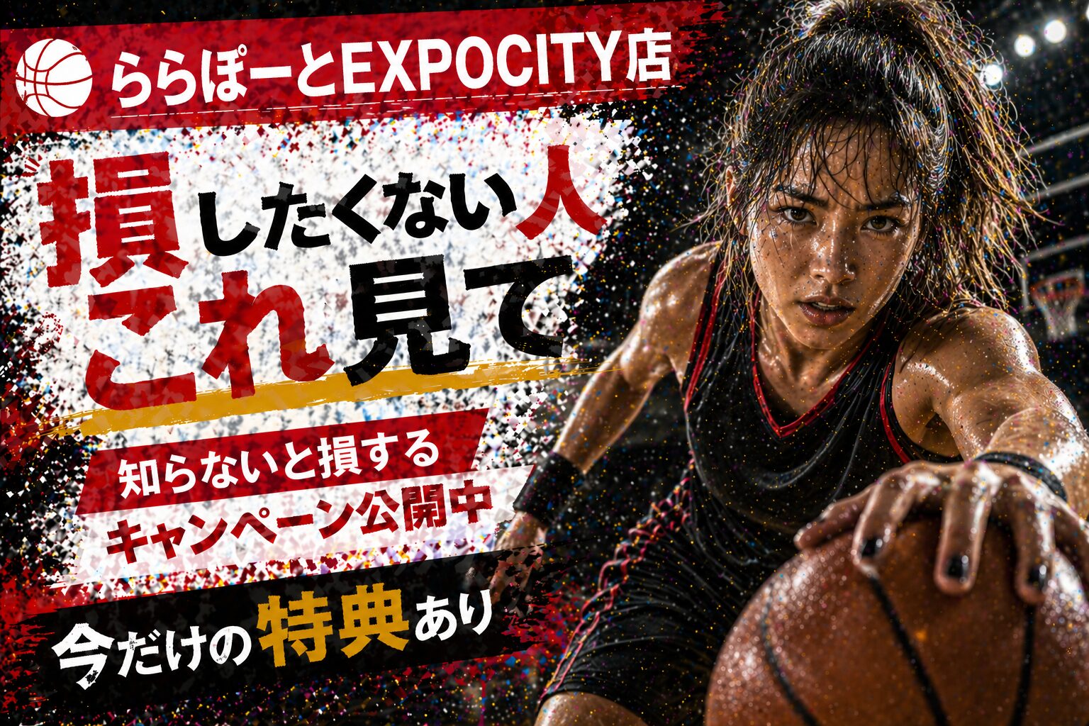楽天モバイル ららぽーとEXPOCITY店｜来店予約で最大14,000pt！最新キャンペーンまとめ