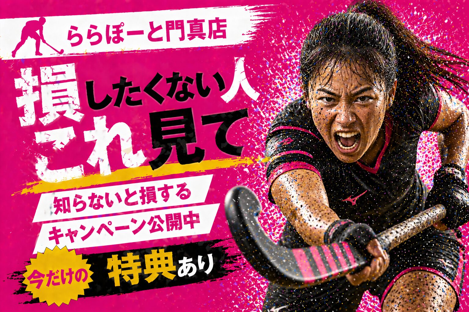 【2026年4月最新】楽天モバイル ららぽーと門真店｜営業時間・在庫・予約＋知らないと損する申込方法