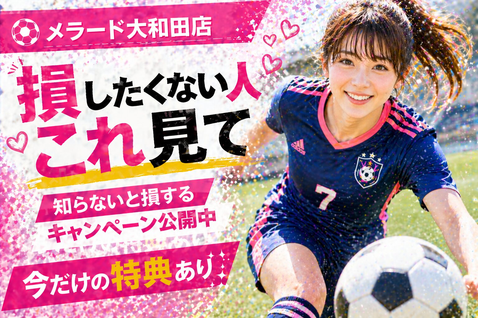 楽天モバイル メラード大和田店｜来店予約で最大14,000pt！最新キャンペーンまとめ