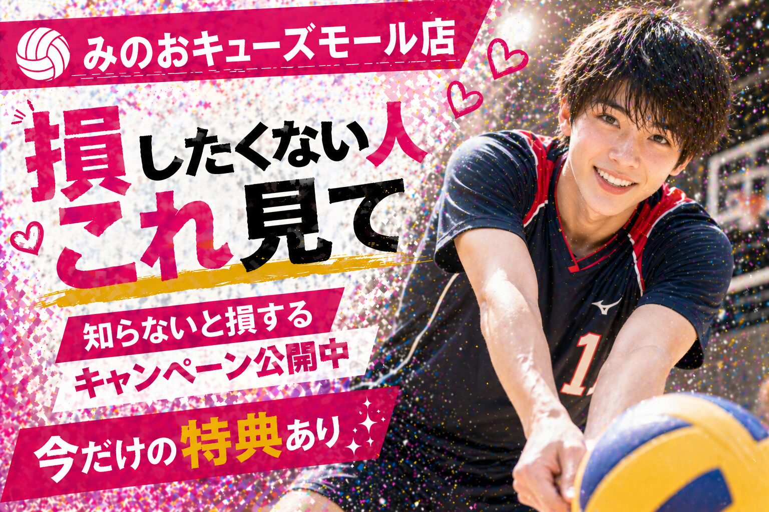 楽天モバイル みのおキューズモール店｜来店予約で最大14,000pt！最新キャンペーンまとめ