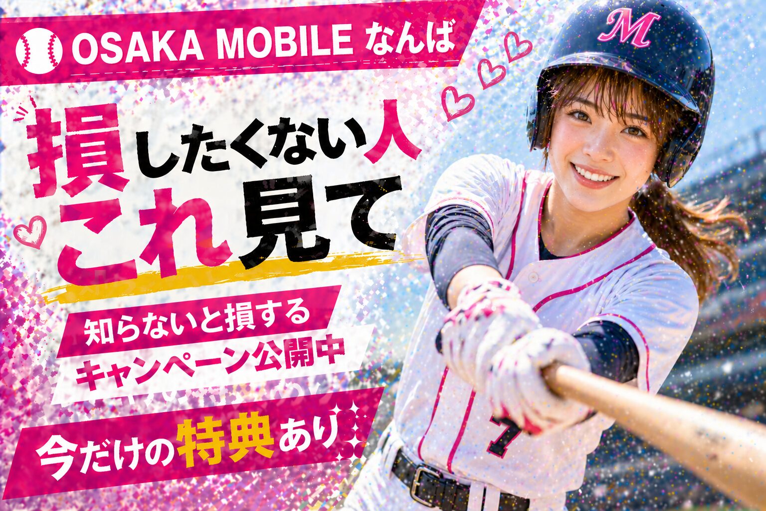 楽天モバイル OSAKA MOBILEなんば｜来店予約で最大14,000pt！最新キャンペーンまとめ