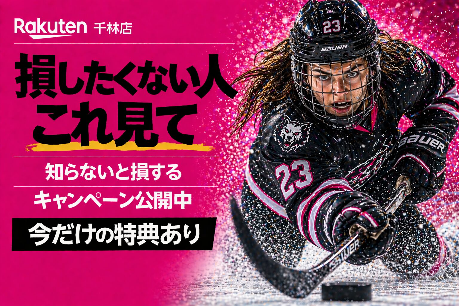 楽天モバイル 千林店｜来店予約で最大14,000pt！最新キャンペーンまとめ