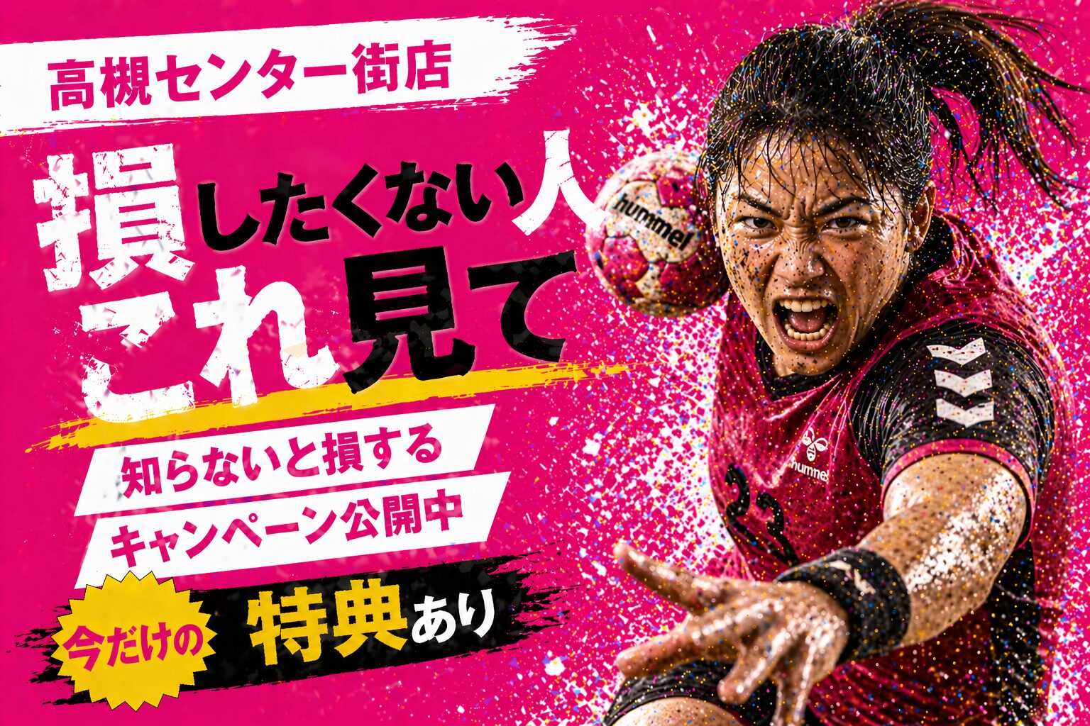 【2026年4月最新】楽天モバイル 高槻センター街店｜営業時間・在庫・予約＋知らないと損する申込方法