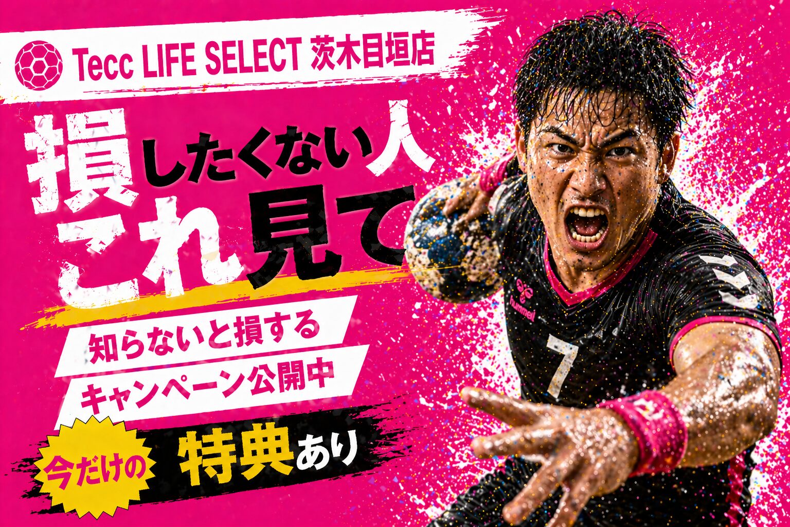 楽天モバイル Tecc LIFE SELECT 茨木目垣店｜来店予約で最大14,000pt！最新キャンペーンまとめ