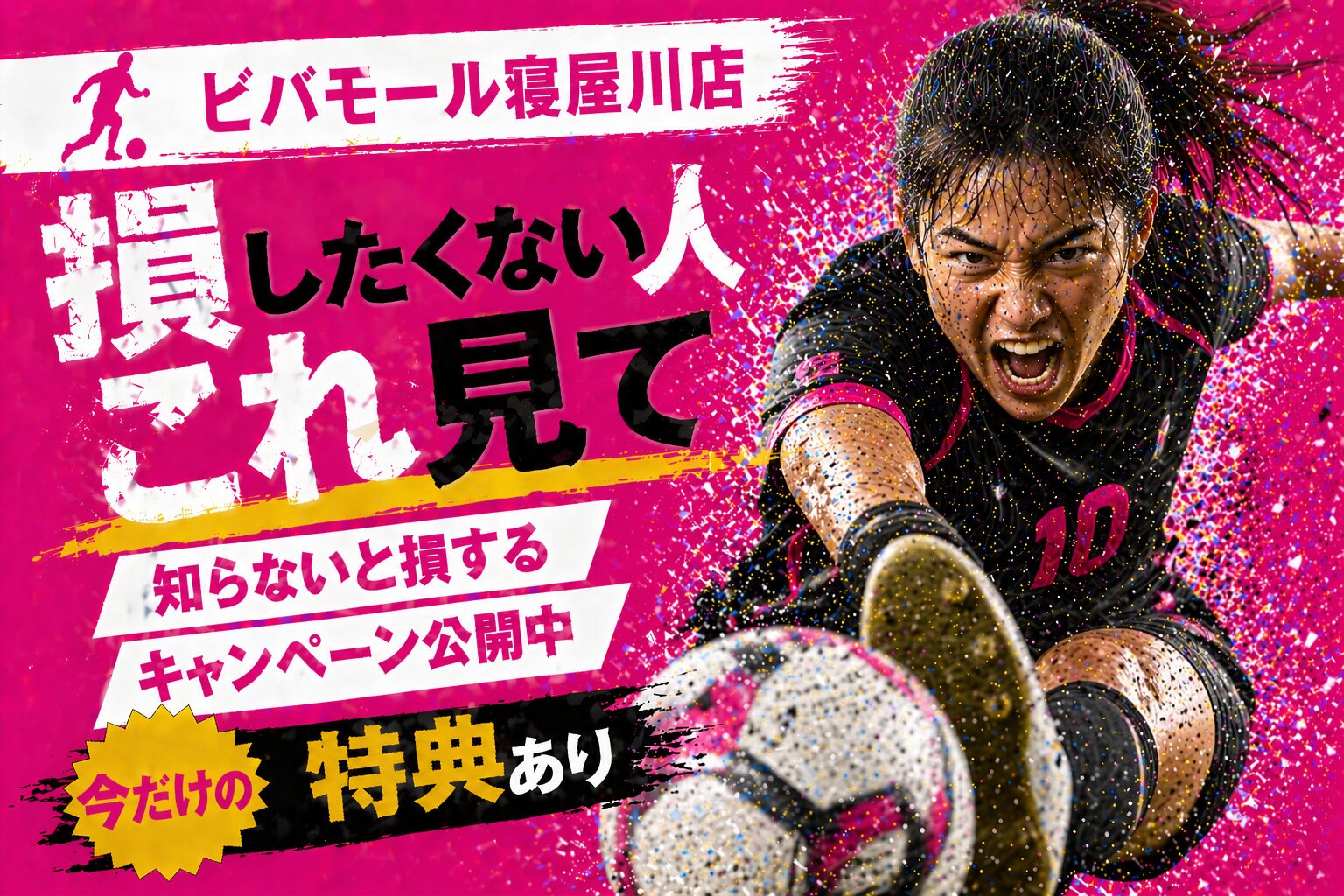 【2026年4月最新】楽天モバイル ビバモール寝屋川店｜営業時間・在庫・予約＋知らないと損する申込方法