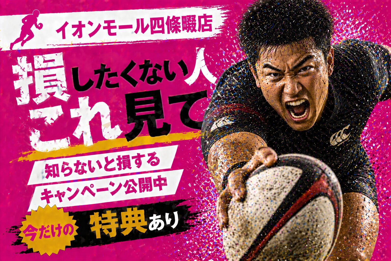 楽天モバイル イオンモール四條畷店｜営業時間・在庫・予約＋知らないと損する申込方法