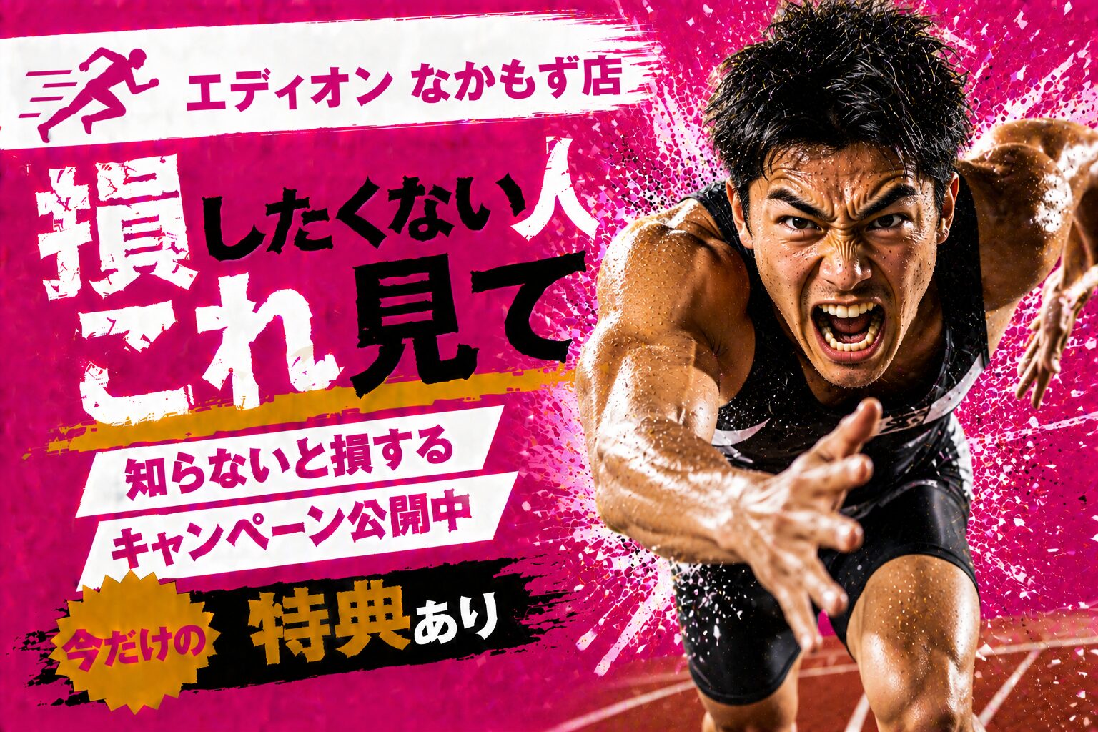 楽天モバイル エディオン なかもず店｜営業時間・在庫・予約＋知らないと損する申込方法