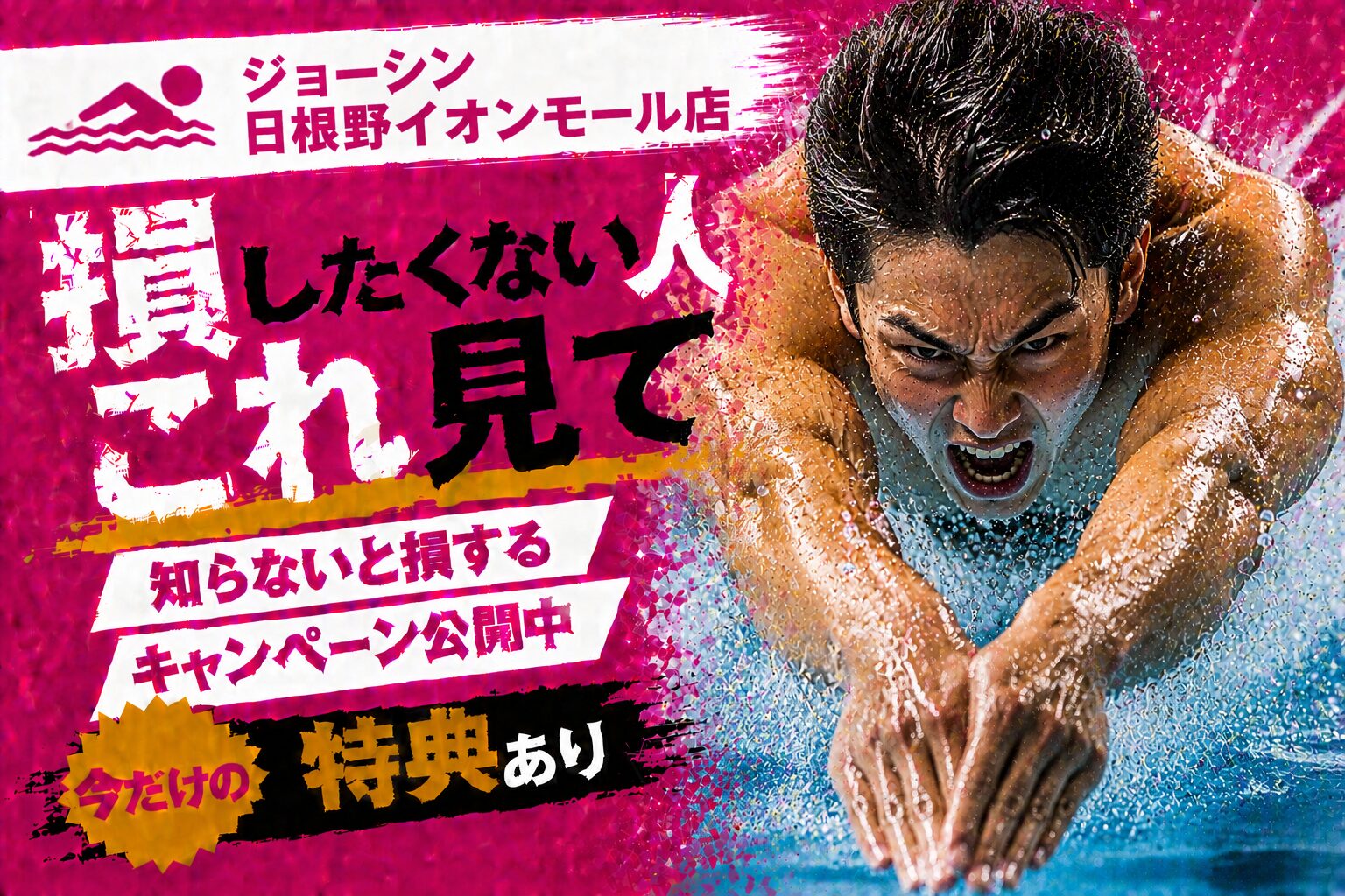 楽天モバイル ジョーシン 日根野イオンモール店｜営業時間・在庫・予約＋知らないと損する申込方法