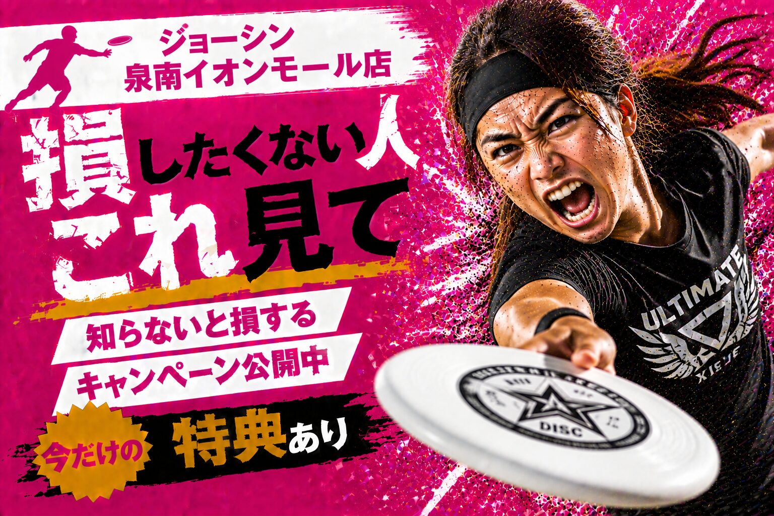 楽天モバイル ジョーシン 泉南イオンモール店｜営業時間・在庫・予約＋知らないと損する申込方法