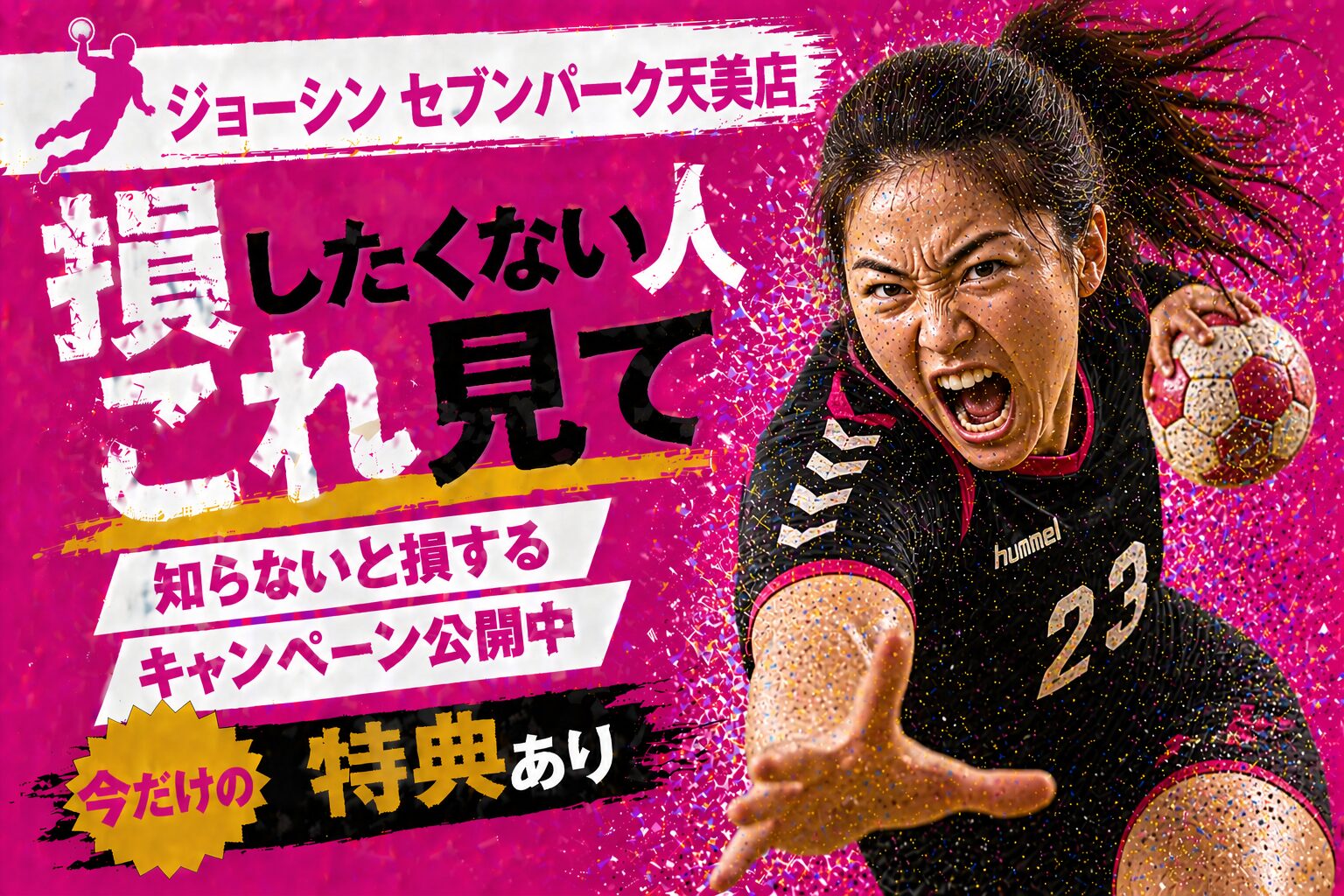 楽天モバイル ジョーシン セブンパーク天美店｜営業時間・在庫・予約＋知らないと損する申込方法