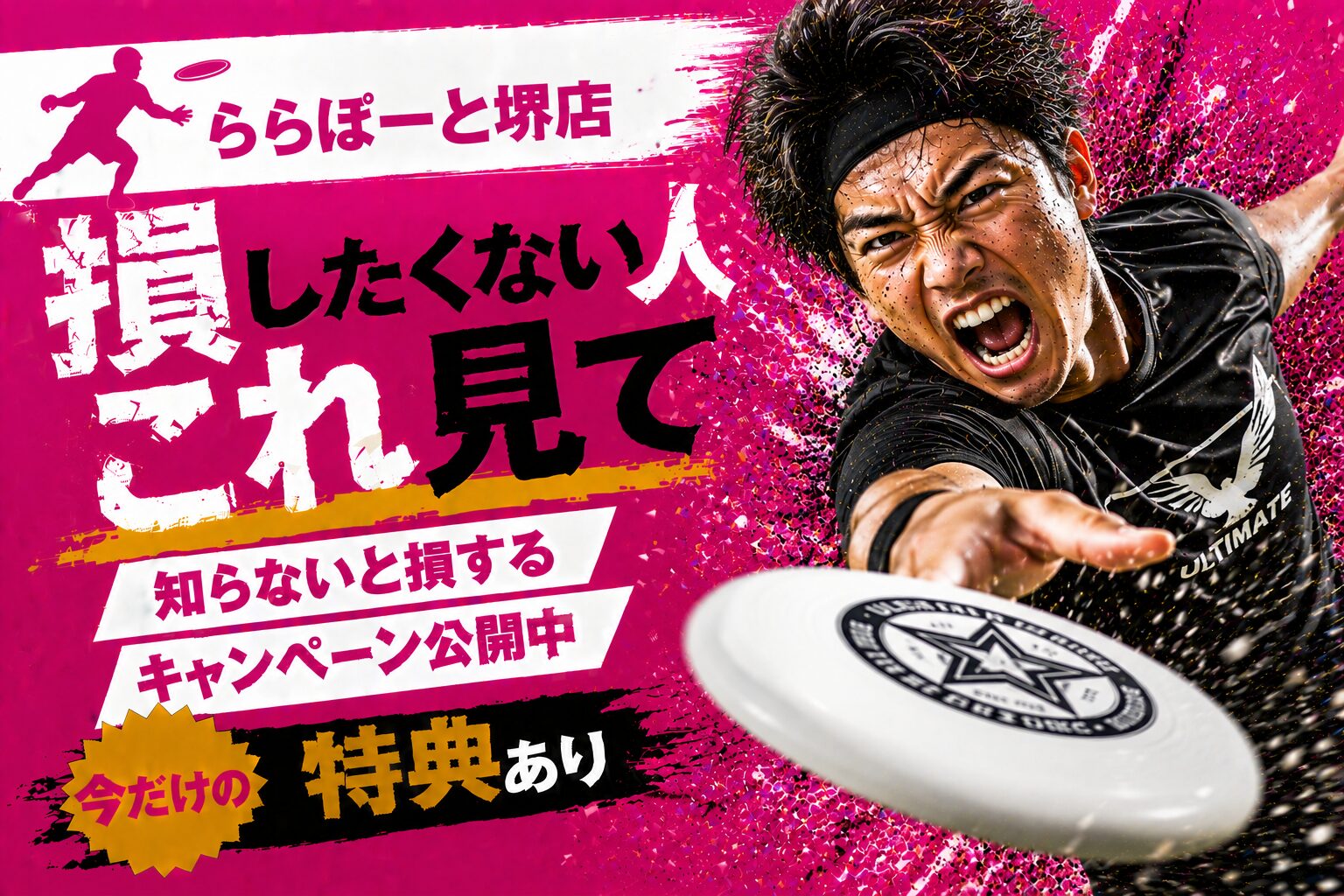 楽天モバイル ららぽーと堺店｜営業時間・在庫・予約＋知らないと損する申込方法