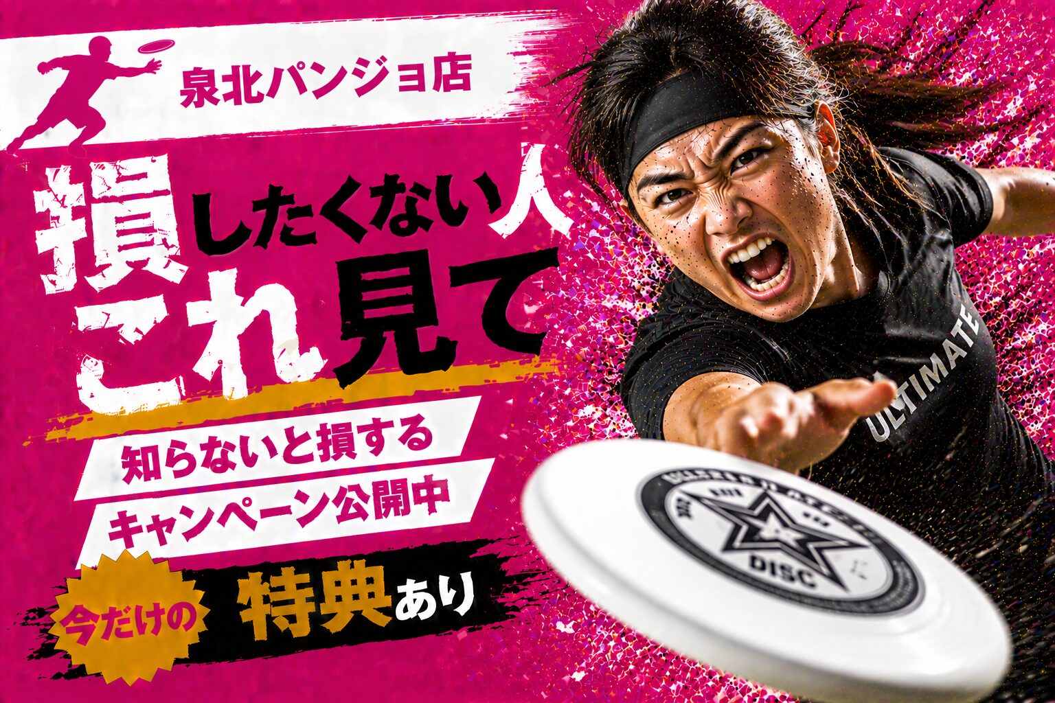 楽天モバイル 泉北パンジョ店｜営業時間・在庫・予約＋知らないと損する申込方法